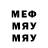 Меф мяу мяу Elene Mamuladze