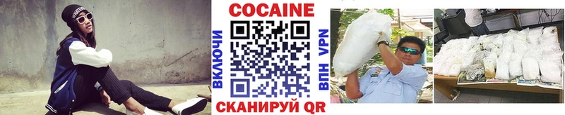 закладки  кракен ССЫЛКА  Cocaine Боливия  Балаково 