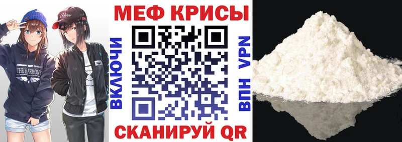 МЯУ-МЯУ мука  купить наркотики цена  Балаково 