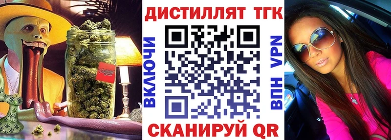 ТГК вейп с тгк  shop как зайти  Балаково  где купить наркоту 